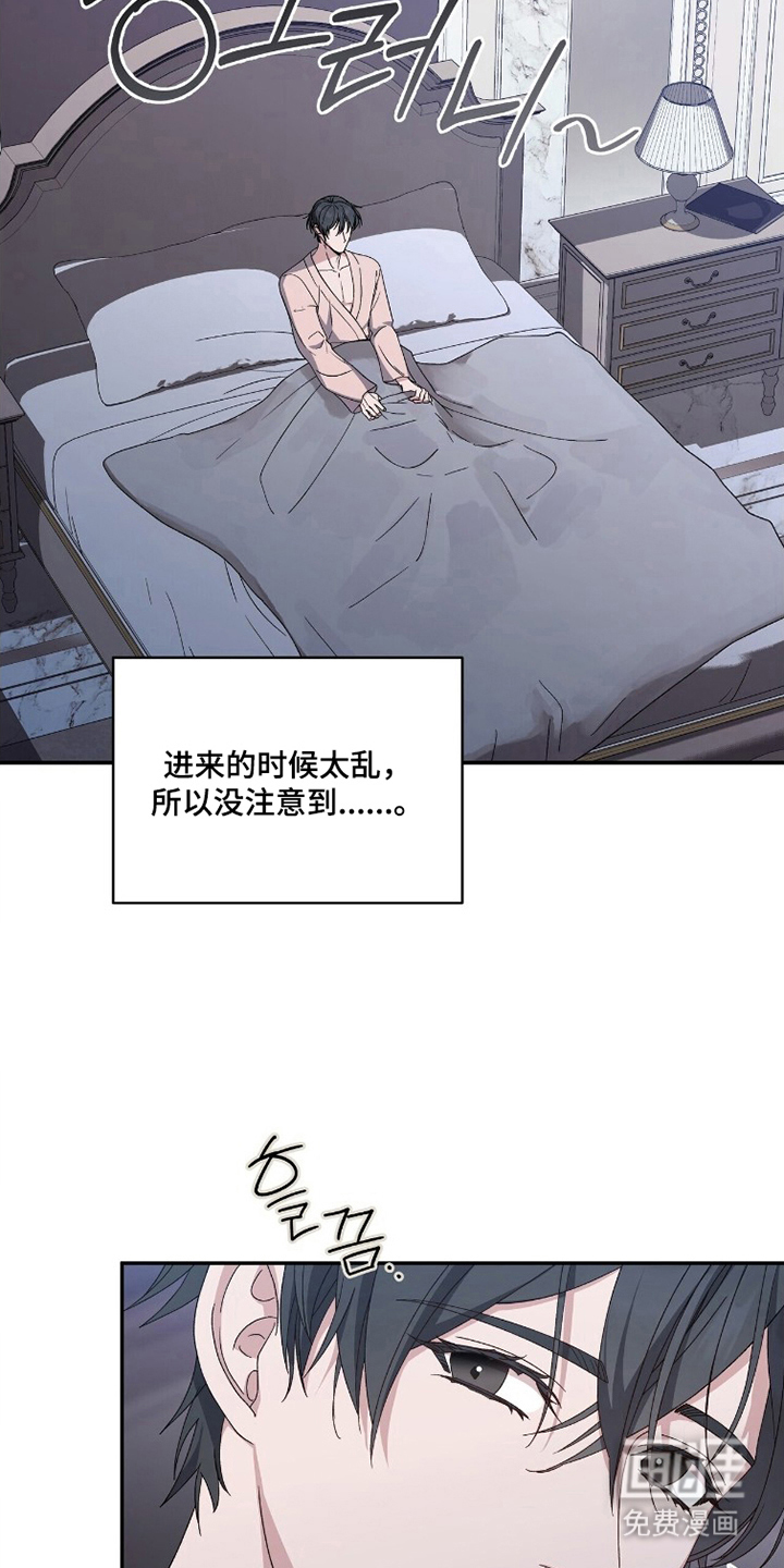 亲吻渣男漫画-图3