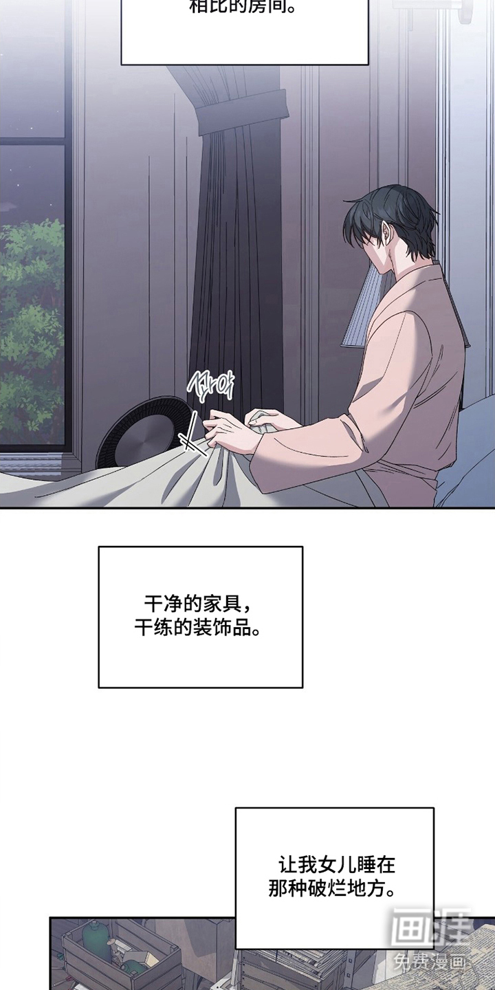 亲吻渣男漫画-图5