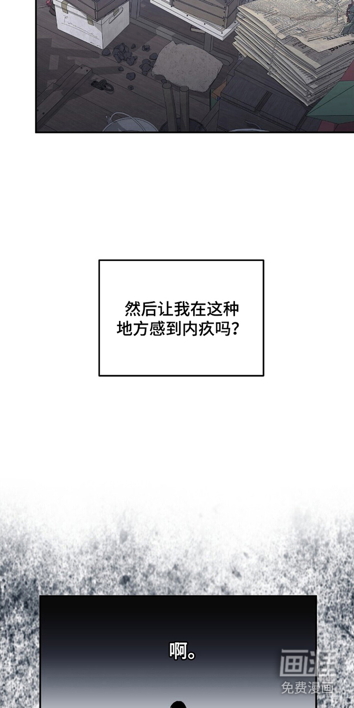 亲吻渣男漫画-图6