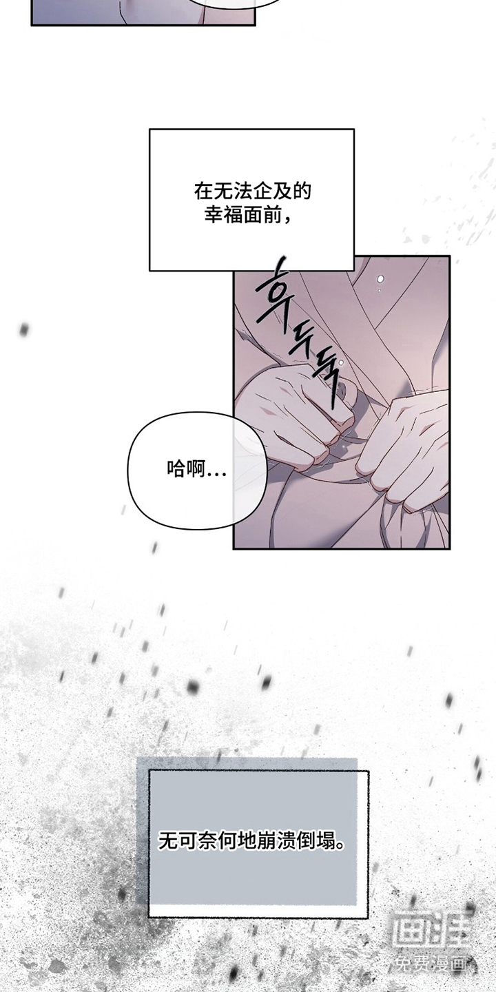 亲吻渣男漫画-图9