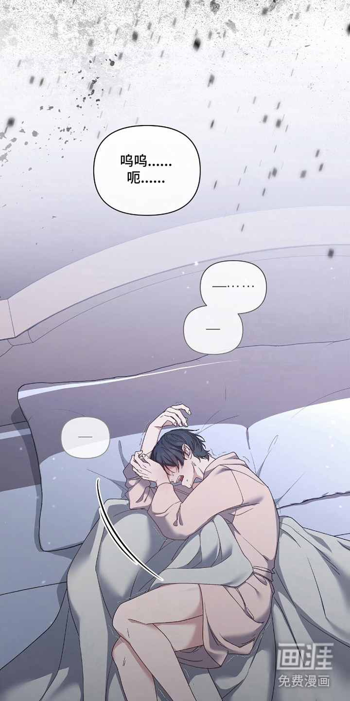 亲吻渣男漫画-图10