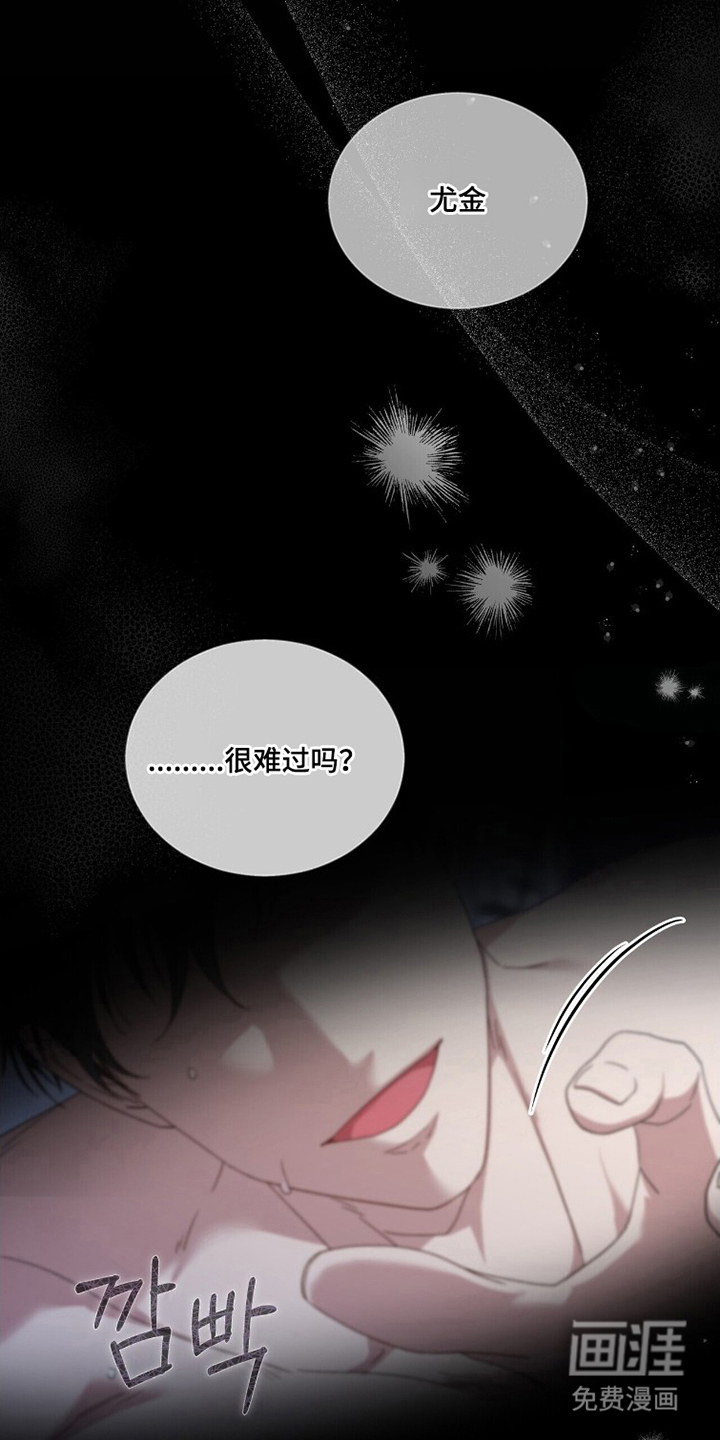 亲吻渣男漫画-图12