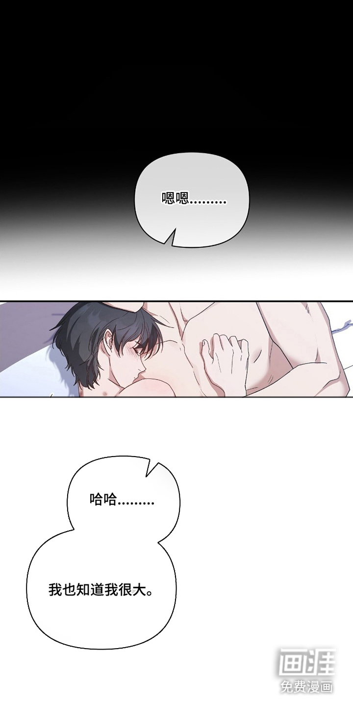 亲吻渣男漫画-图14