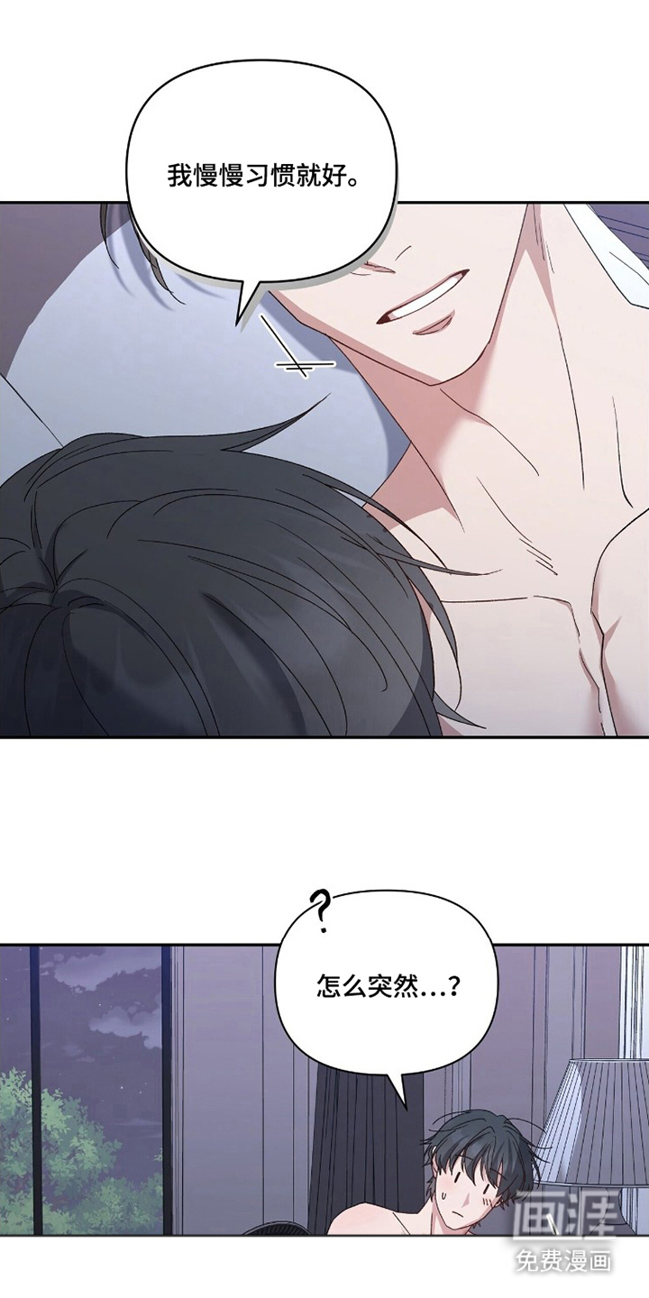 亲吻渣男漫画-图15
