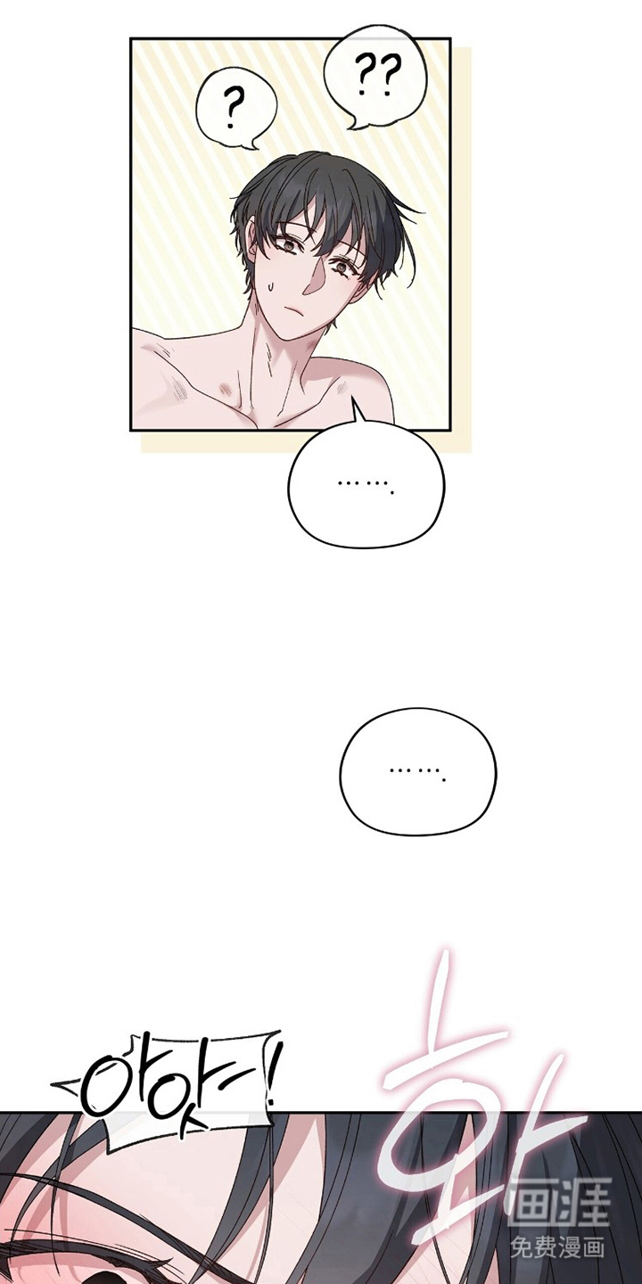 亲吻渣男漫画-图16