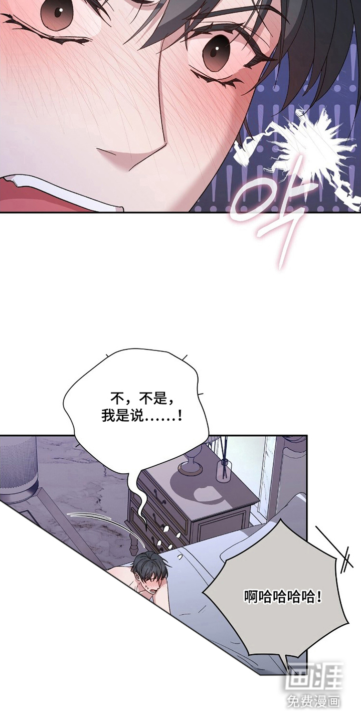 亲吻渣男漫画-图17