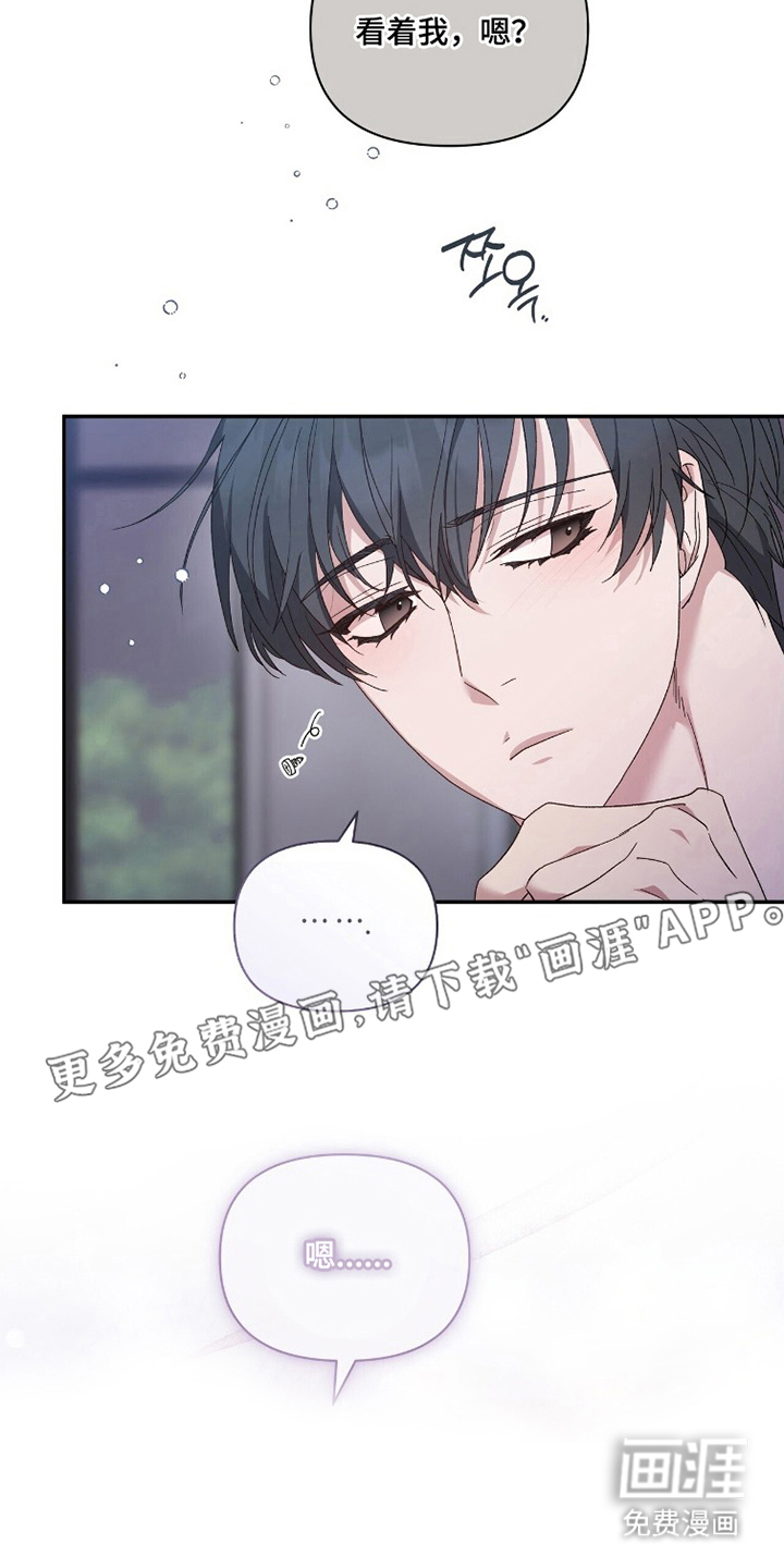 亲吻渣男漫画-图1