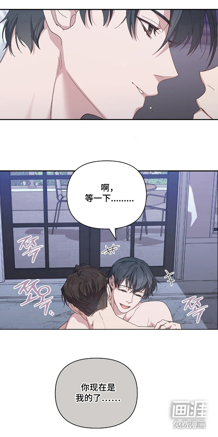 亲吻渣男漫画-图2