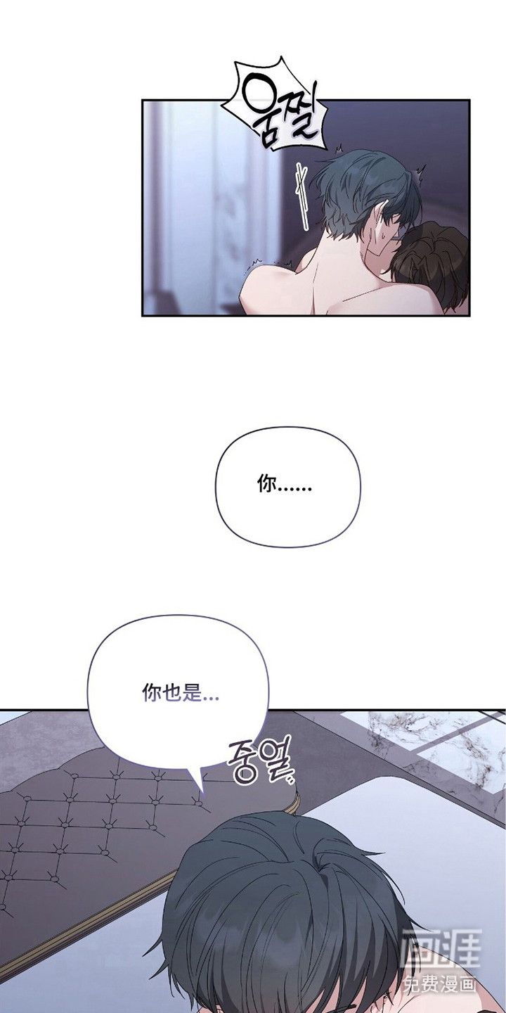 亲吻渣男漫画-图3