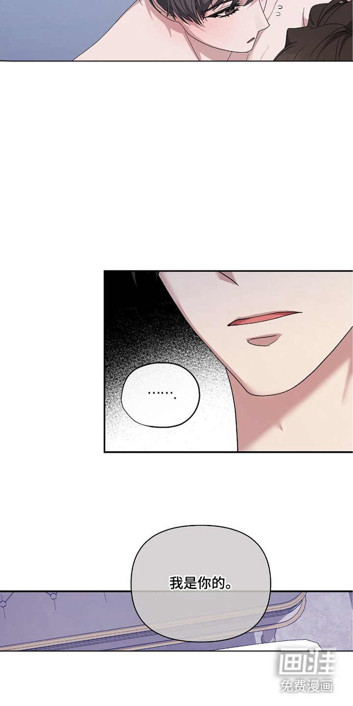 亲吻渣男漫画-图4