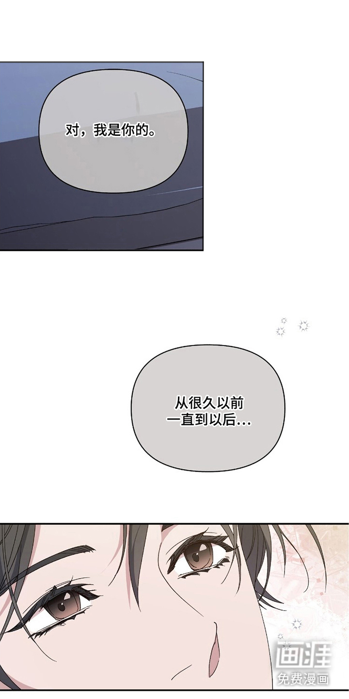 亲吻渣男漫画-图5