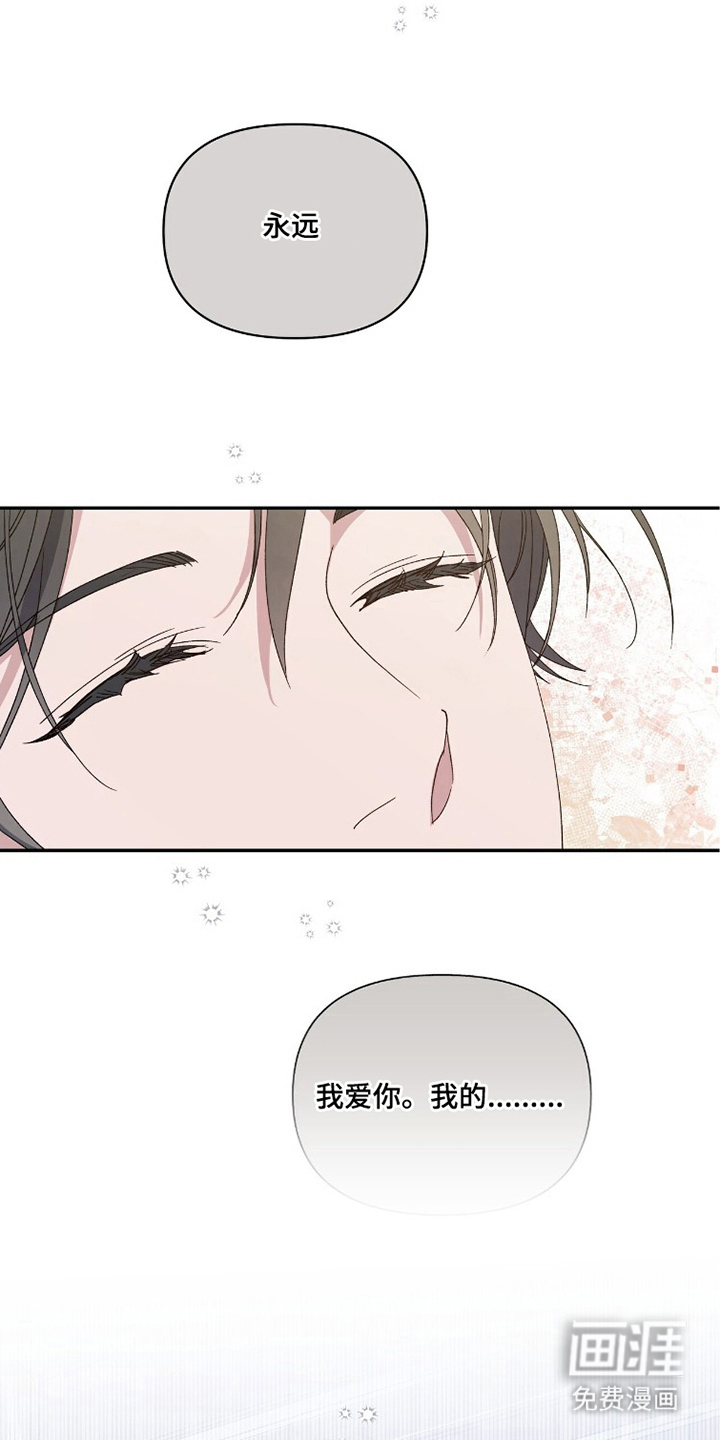亲吻渣男漫画-图6