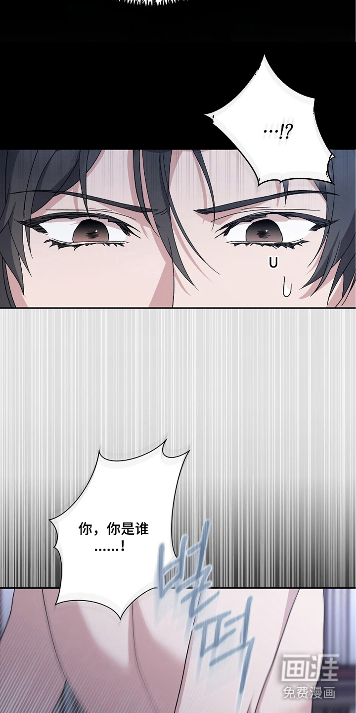 亲吻渣男漫画-图9