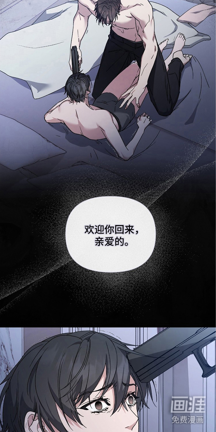 亲吻渣男漫画-图12