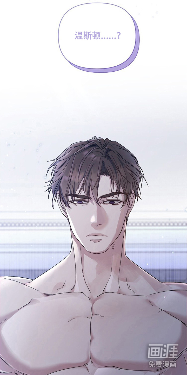 亲吻渣男漫画-图14