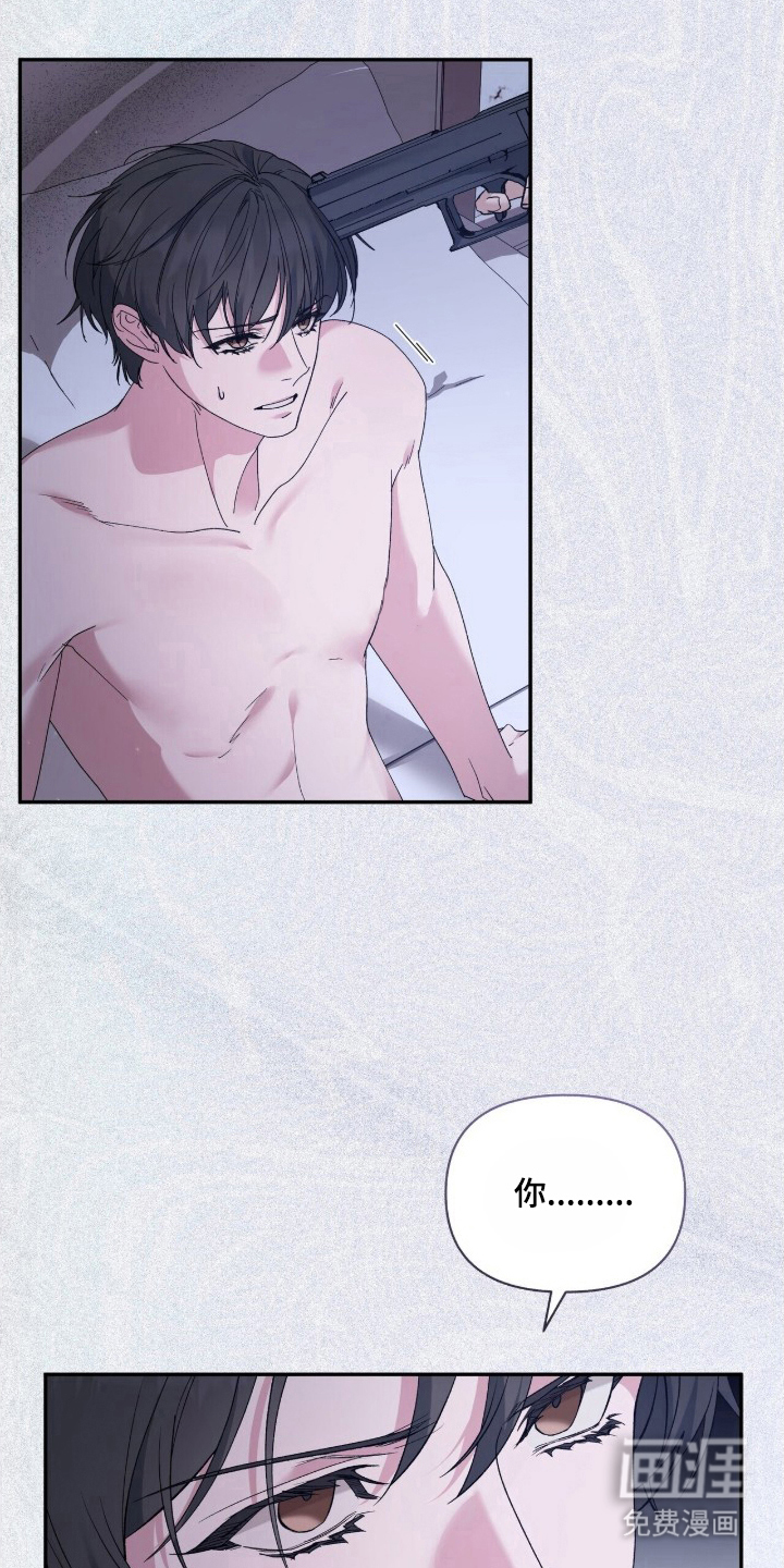 亲吻渣男漫画-图17