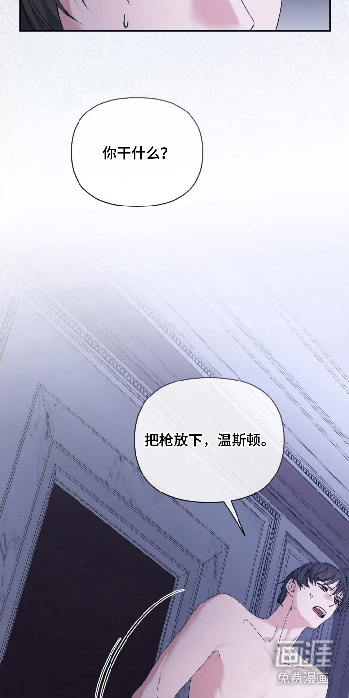 亲吻渣男漫画-图18