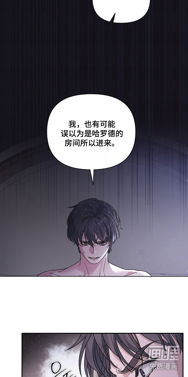 亲吻渣男漫画-图11