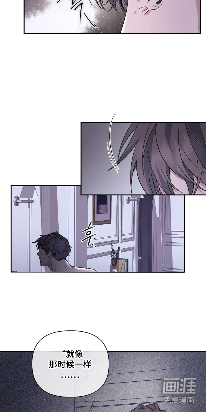亲吻渣男漫画-图12