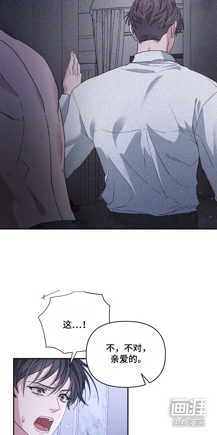 亲吻渣男漫画-图13