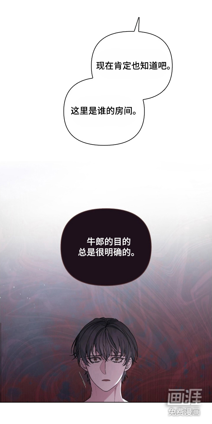 亲吻渣男漫画-图15
