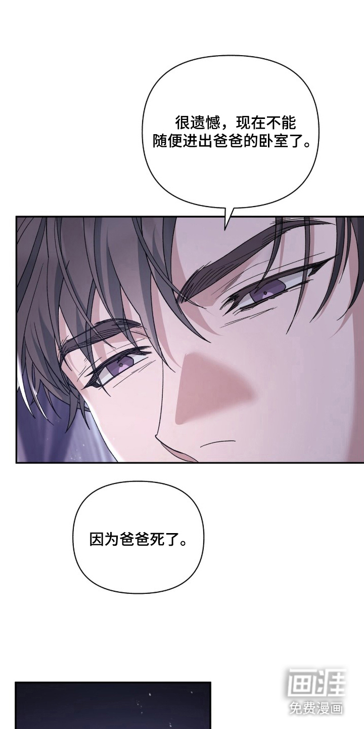 亲吻渣男漫画-图16