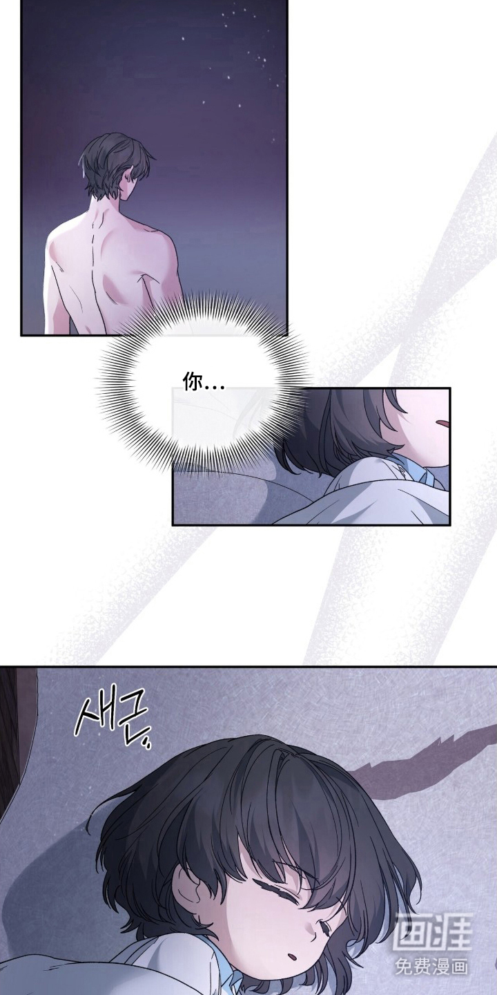 亲吻渣男漫画-图17