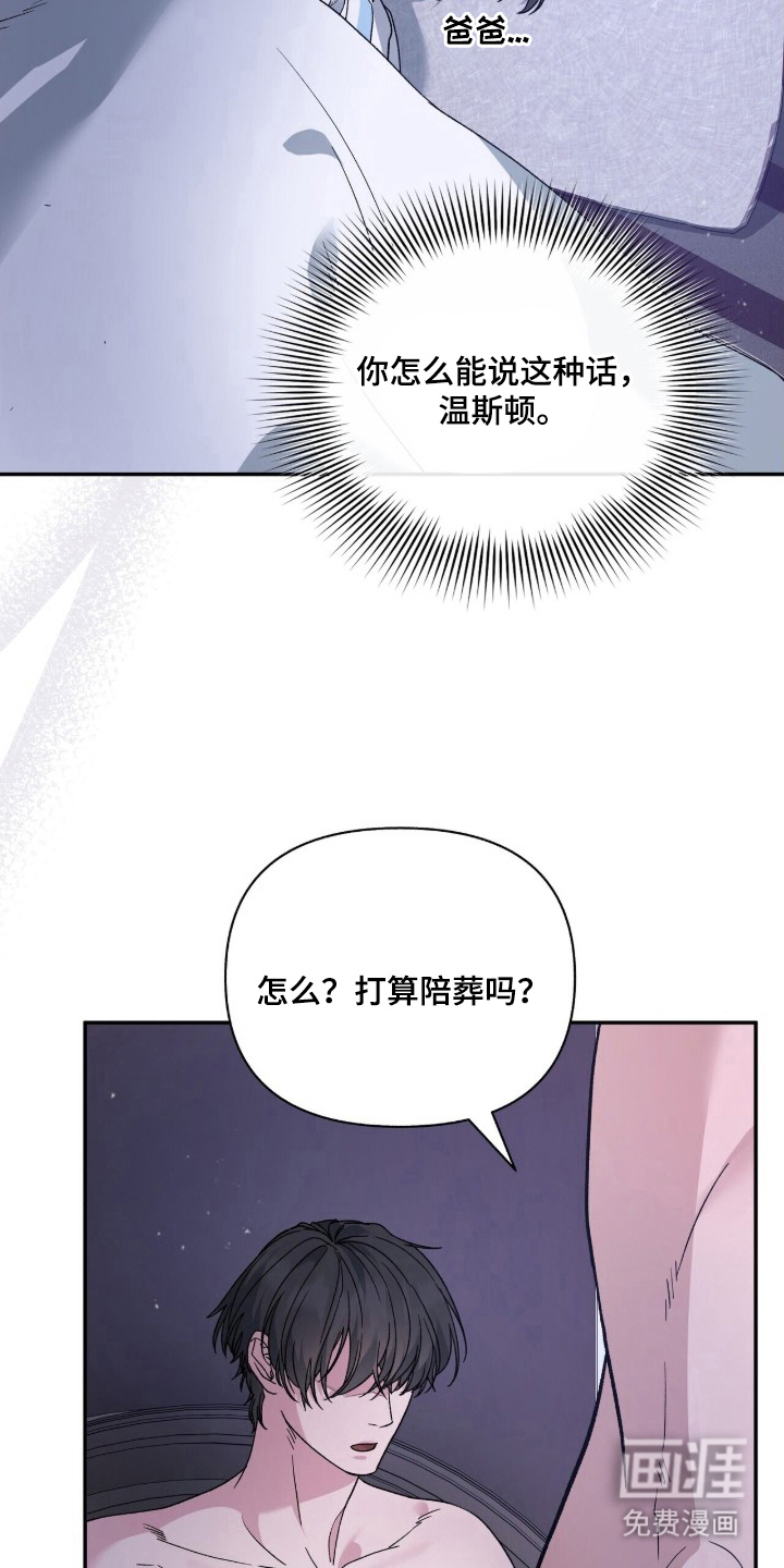 亲吻渣男漫画-图18