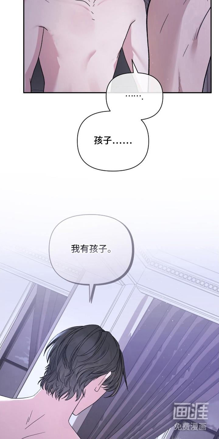 亲吻渣男漫画-图19