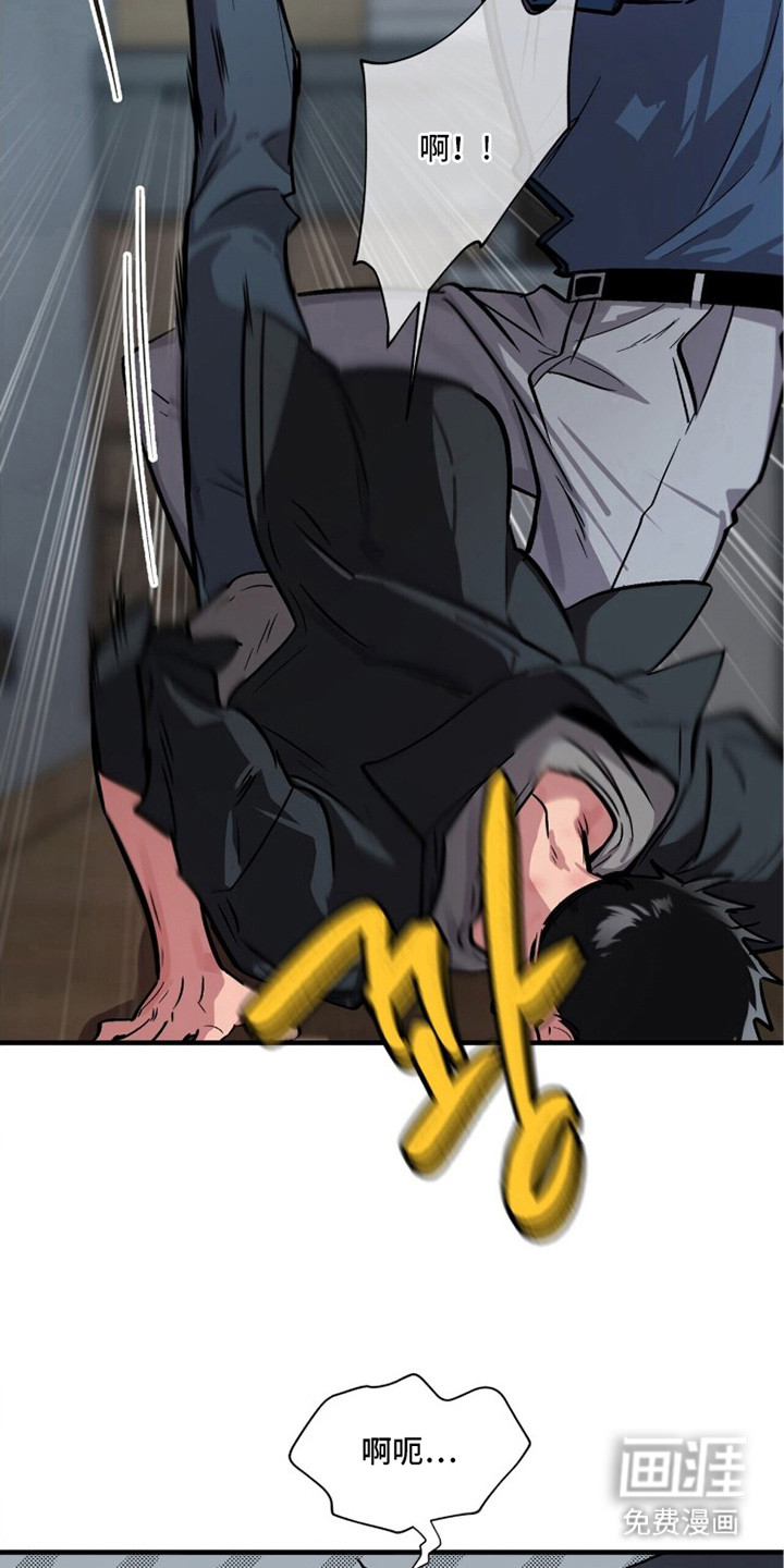 千年灵物盯上我第12话图