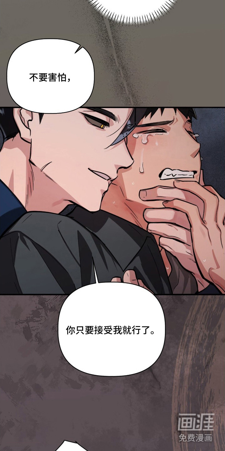 千年灵物盯上我第13话图