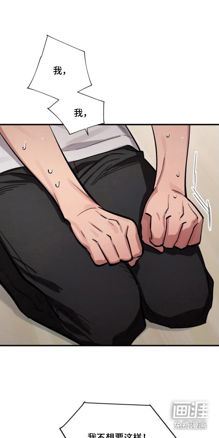 千年灵物盯上我第17话图