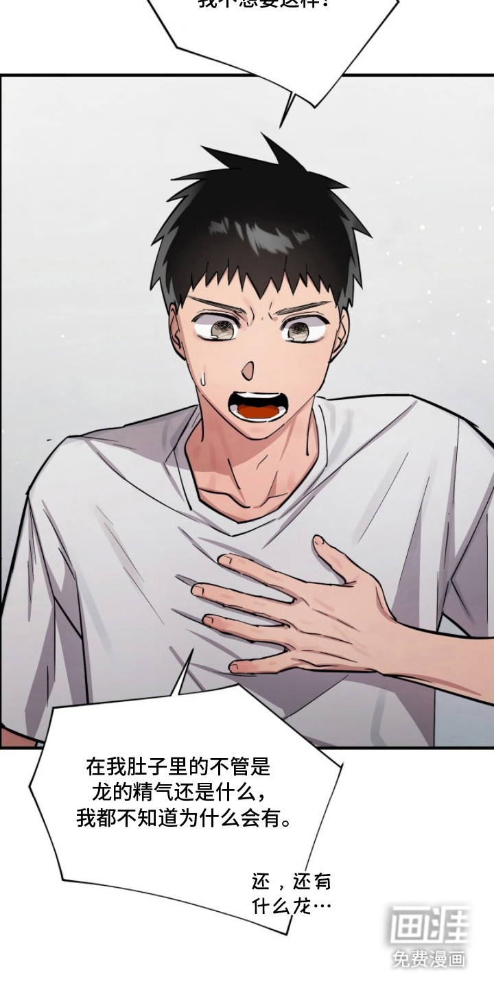 千年灵物盯上我第17话图