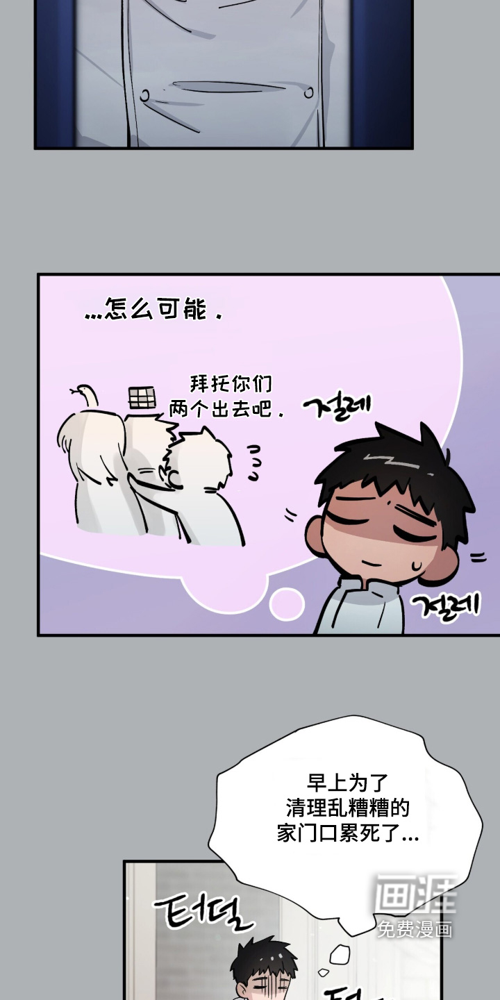 千年灵物盯上我漫画-图5