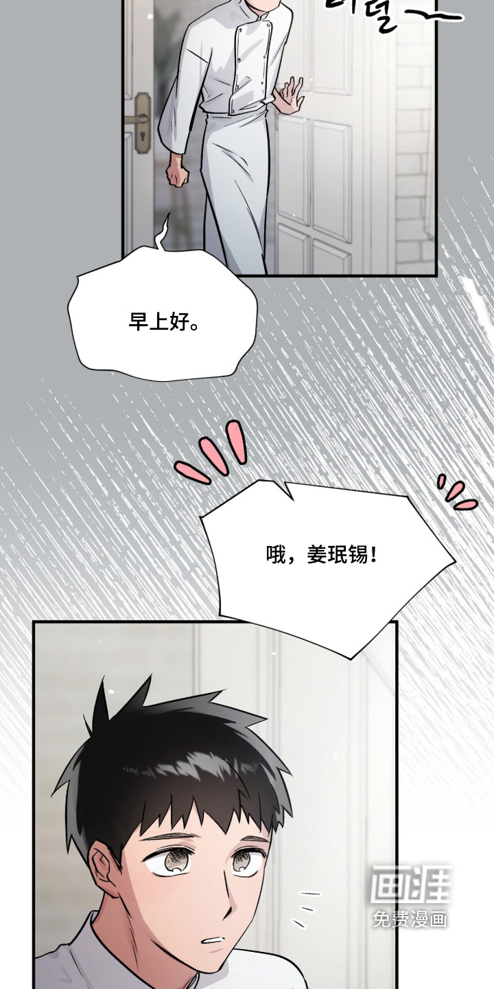 千年灵物盯上我漫画-图6