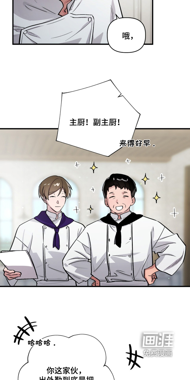 千年灵物盯上我漫画-图7
