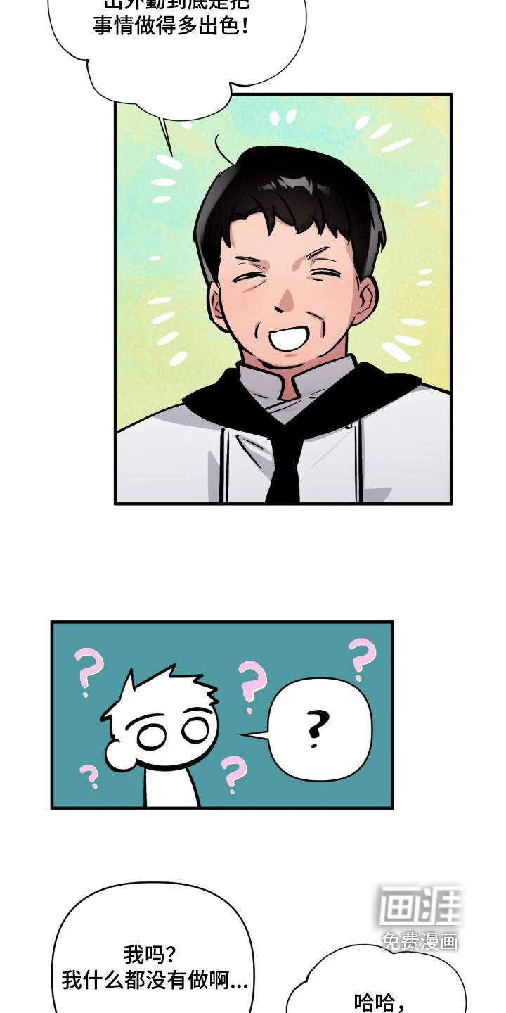 千年灵物盯上我漫画-图8