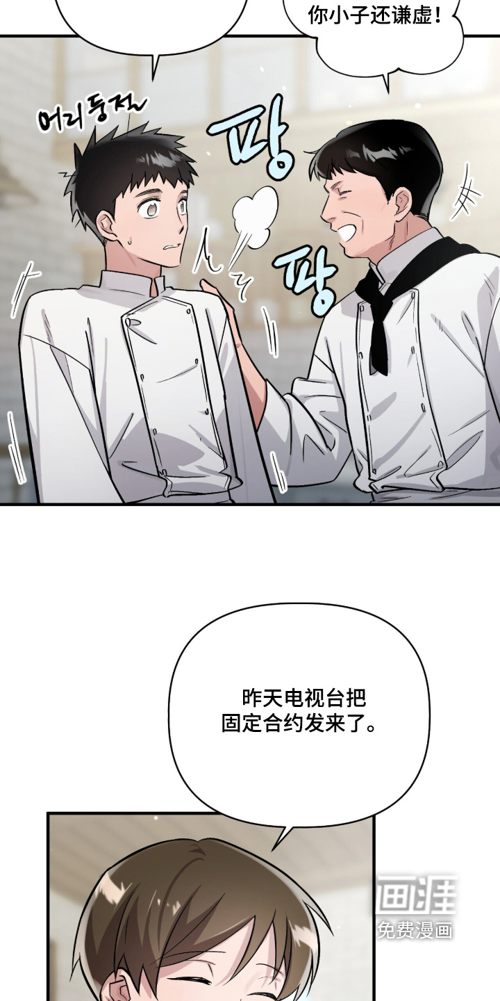 千年灵物盯上我漫画-图9