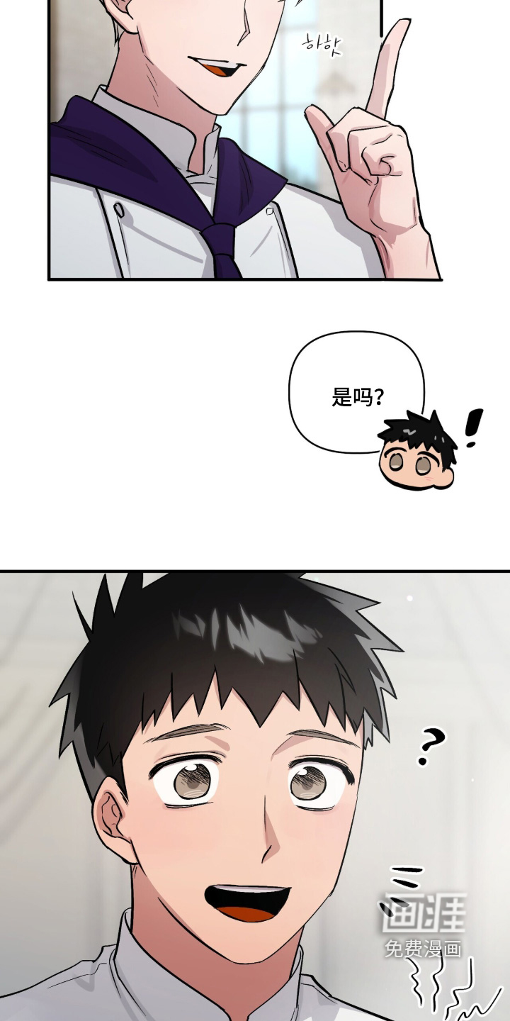 千年灵物盯上我漫画-图10