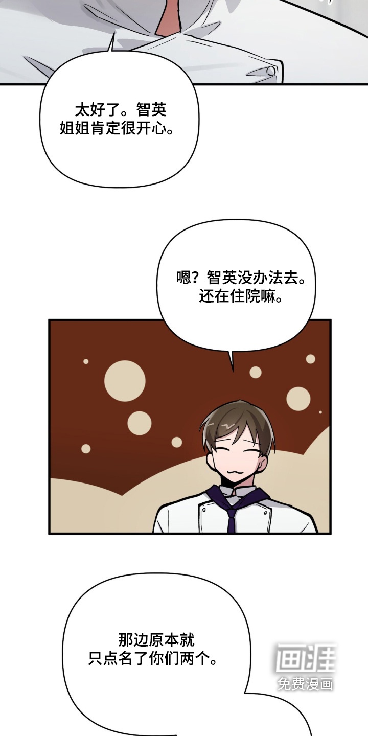 千年灵物盯上我漫画-图11