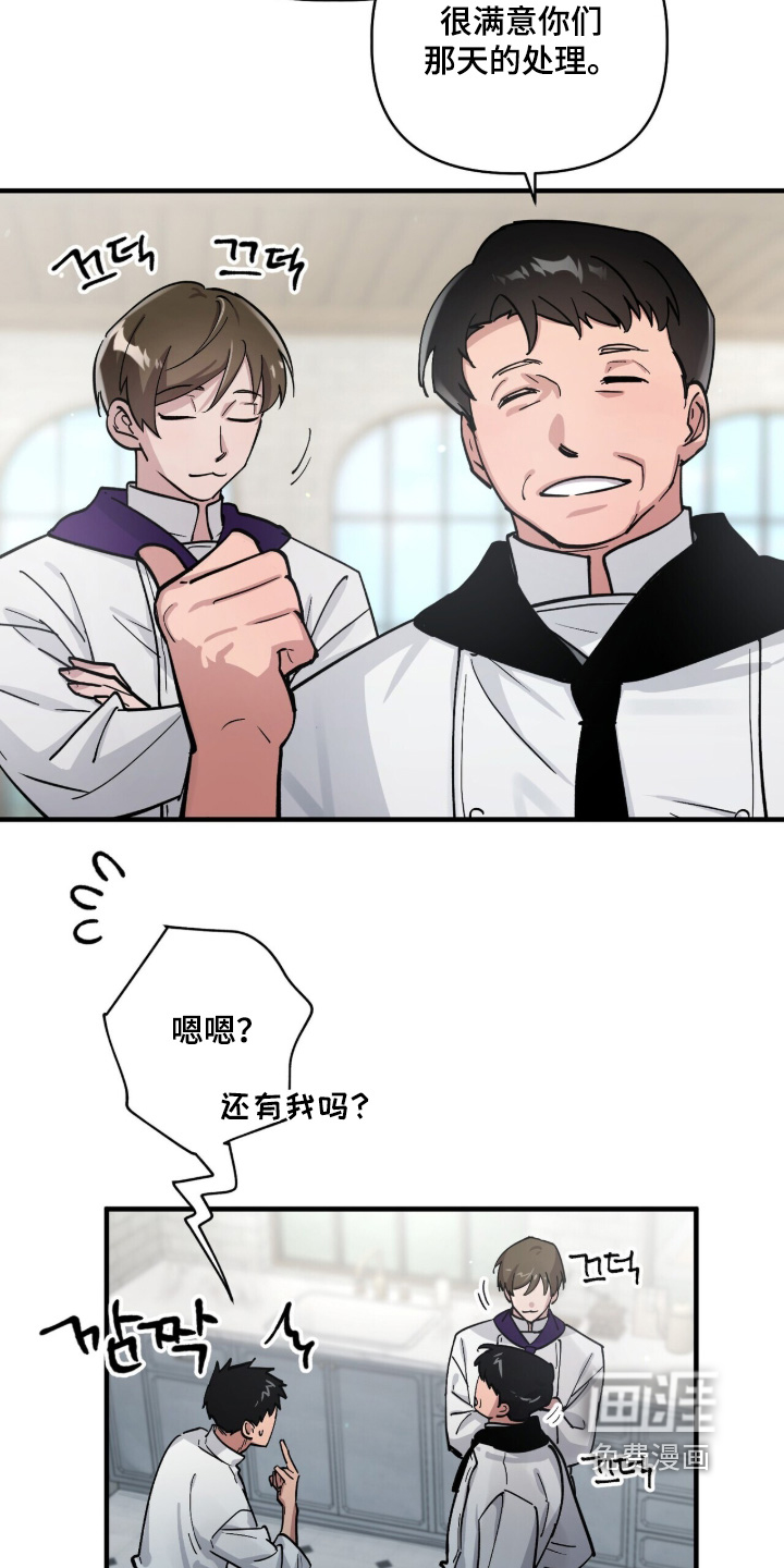 千年灵物盯上我漫画-图12