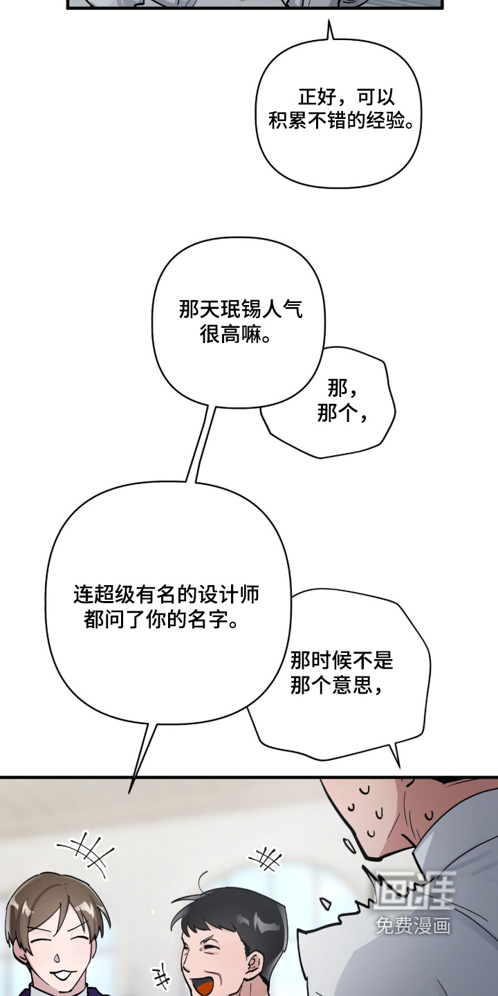 千年灵物盯上我漫画-图13