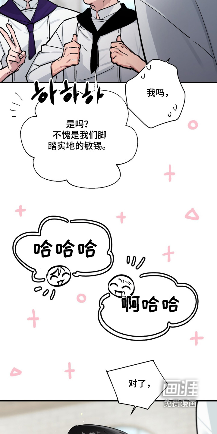 千年灵物盯上我漫画-图14