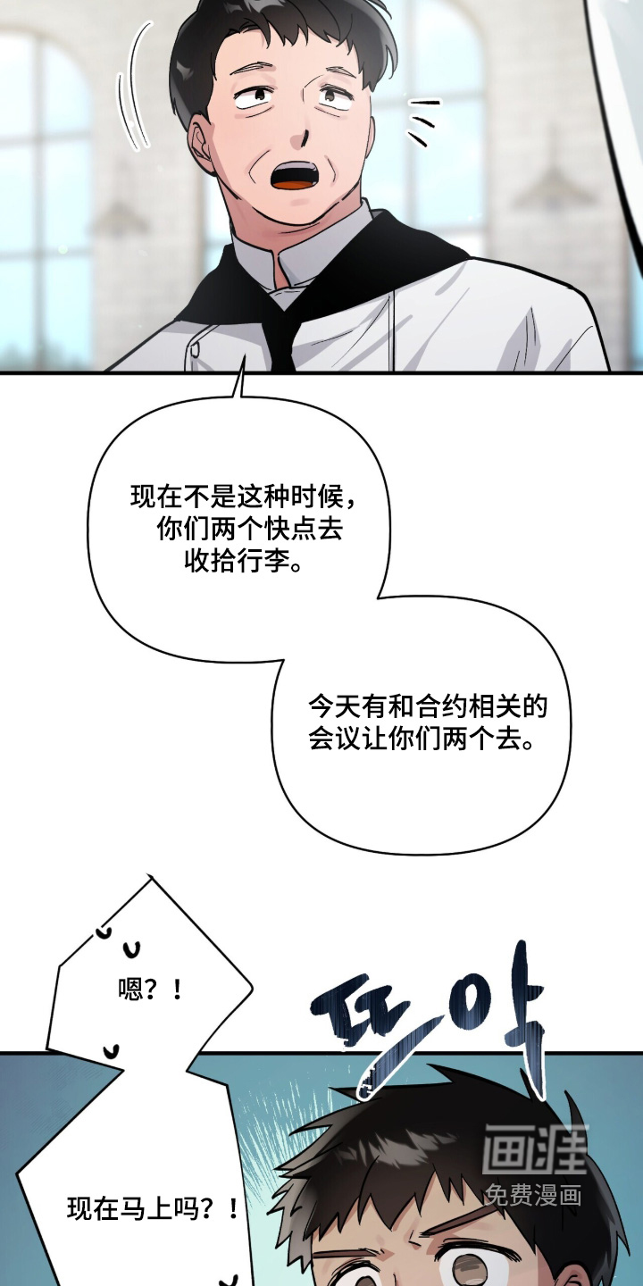 千年灵物盯上我漫画-图15