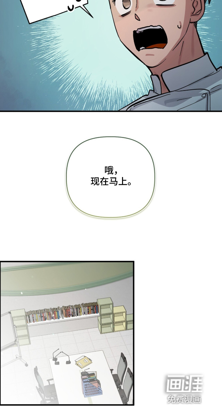 千年灵物盯上我漫画-图16