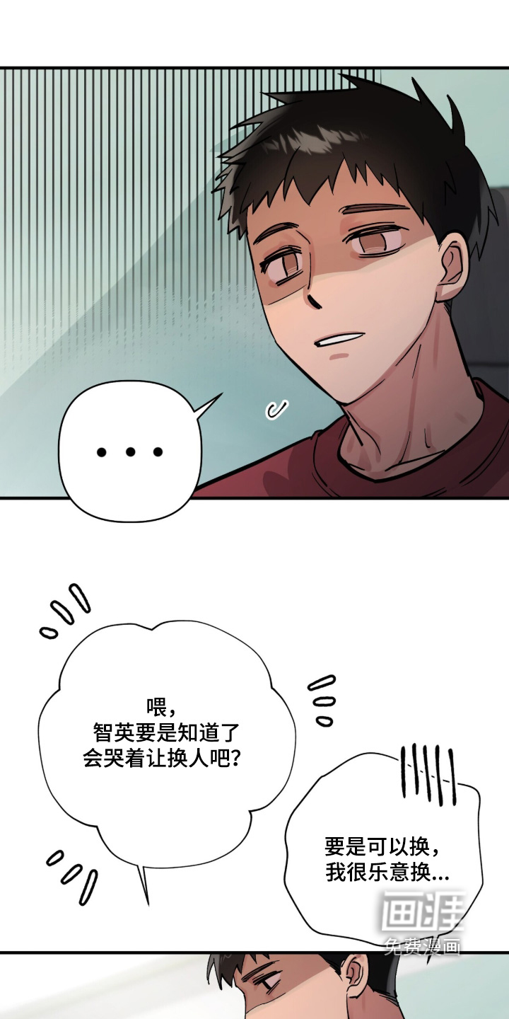 千年灵物盯上我漫画-图17