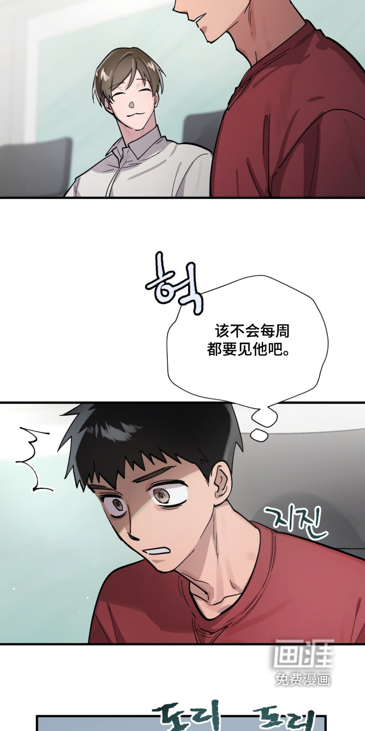 千年灵物盯上我漫画-图18