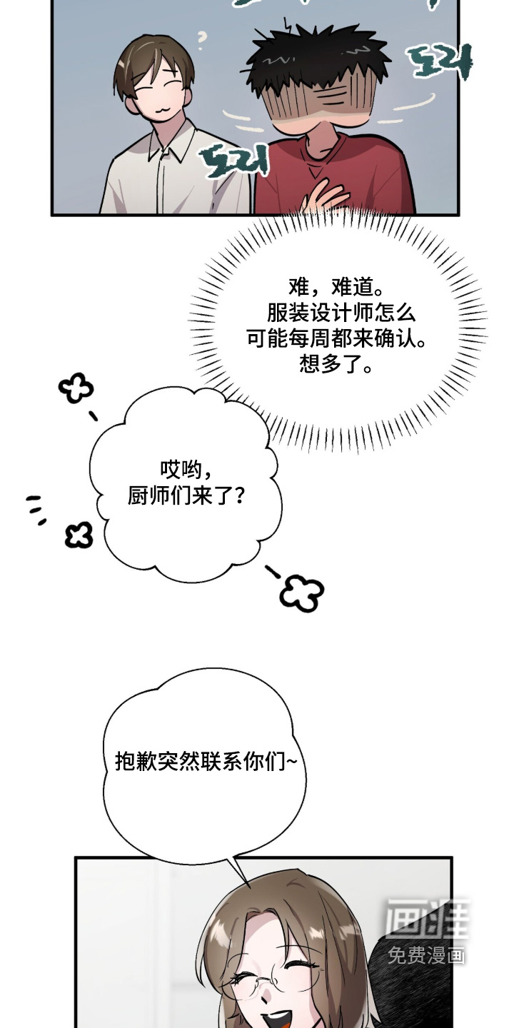千年灵物盯上我漫画-图19