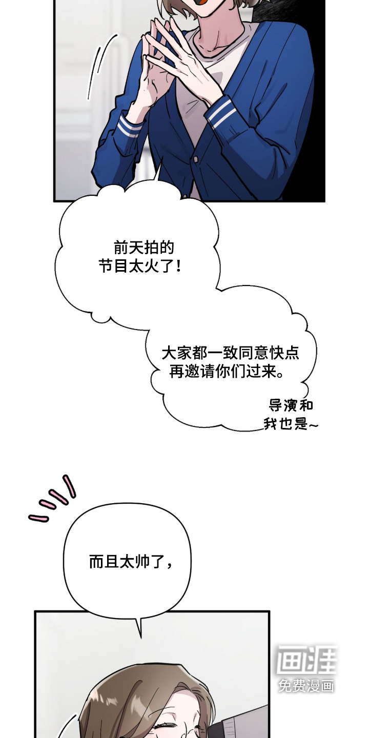 千年灵物盯上我漫画-图20