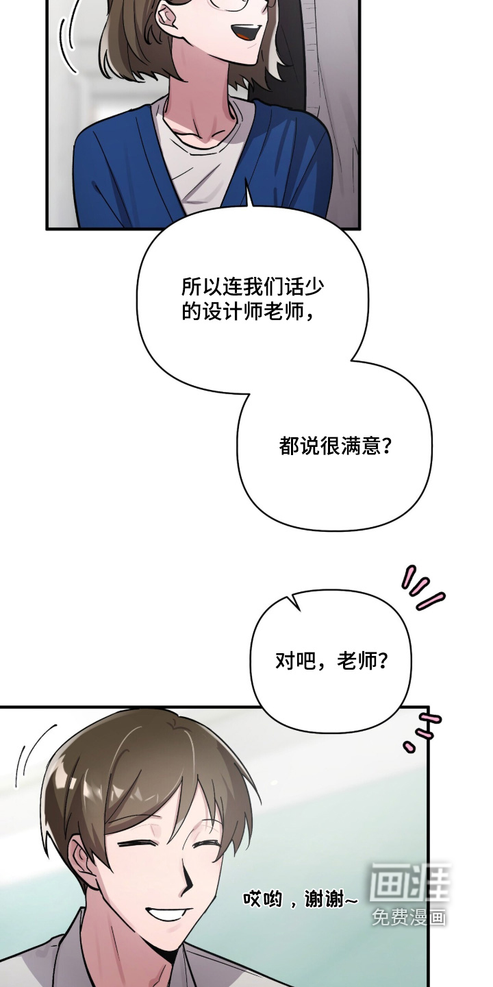千年灵物盯上我漫画-图21
